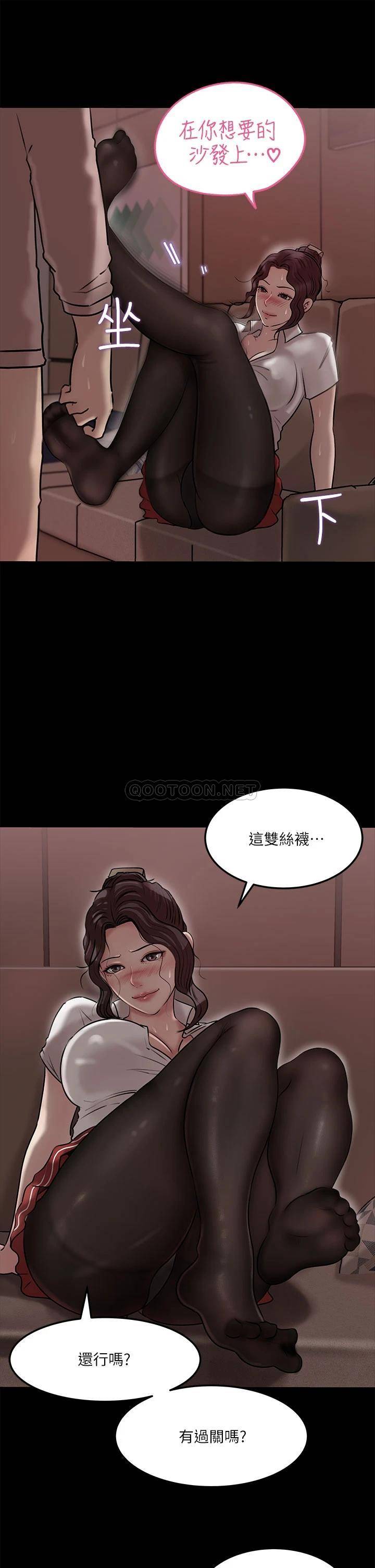 [韩国漫画] 深入小姨子 乱伦,熟女人妻,巨乳大奶, 不伦#[44P]-25