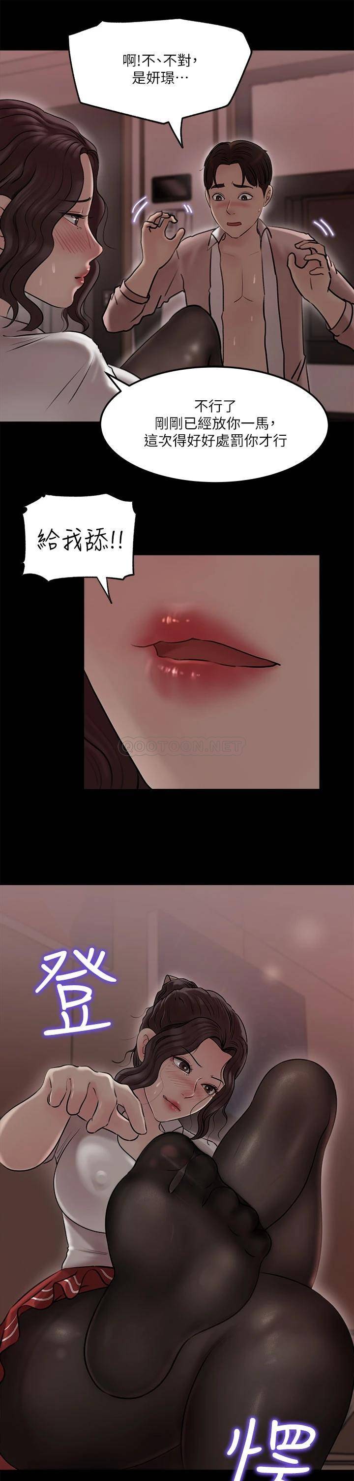 [韩国漫画] 深入小姨子 乱伦,熟女人妻,巨乳大奶, 不伦#[44P]-27