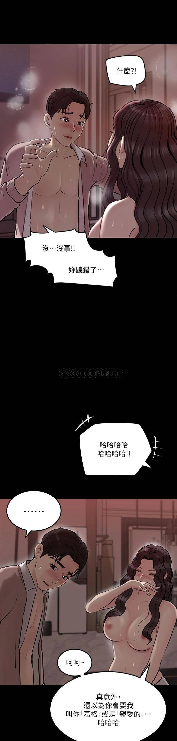[韩国漫画] 深入小姨子 乱伦,熟女人妻,巨乳大奶, 不伦#[44P]-3