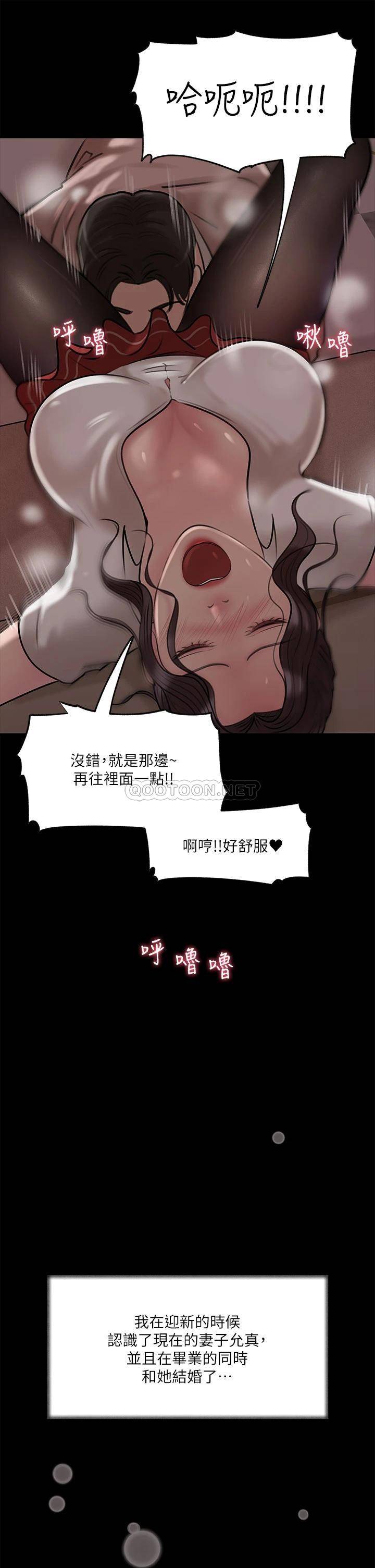 [韩国漫画] 深入小姨子 乱伦,熟女人妻,巨乳大奶, 不伦#[44P]-31