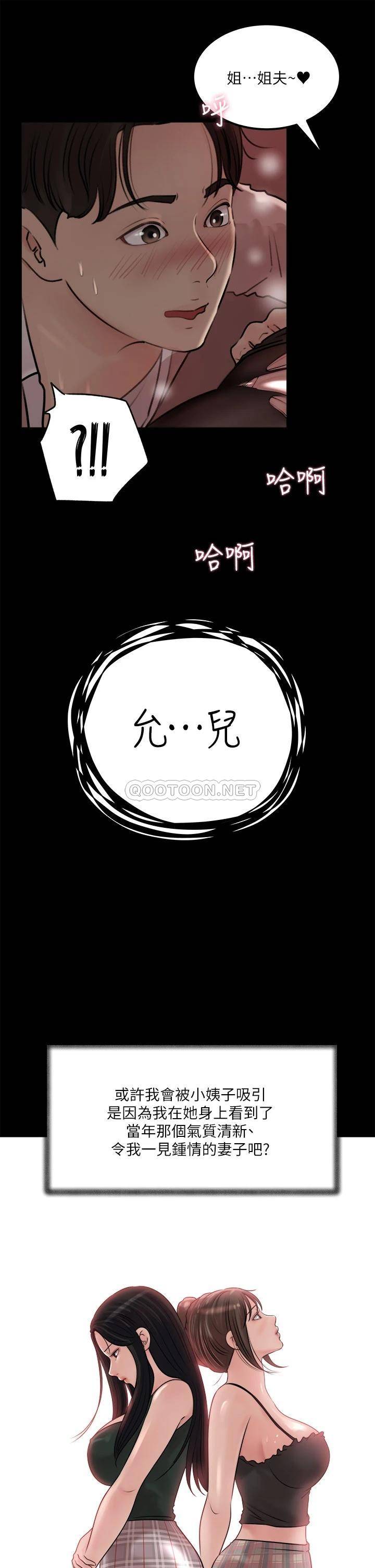 [韩国漫画] 深入小姨子 乱伦,熟女人妻,巨乳大奶, 不伦#[44P]-35
