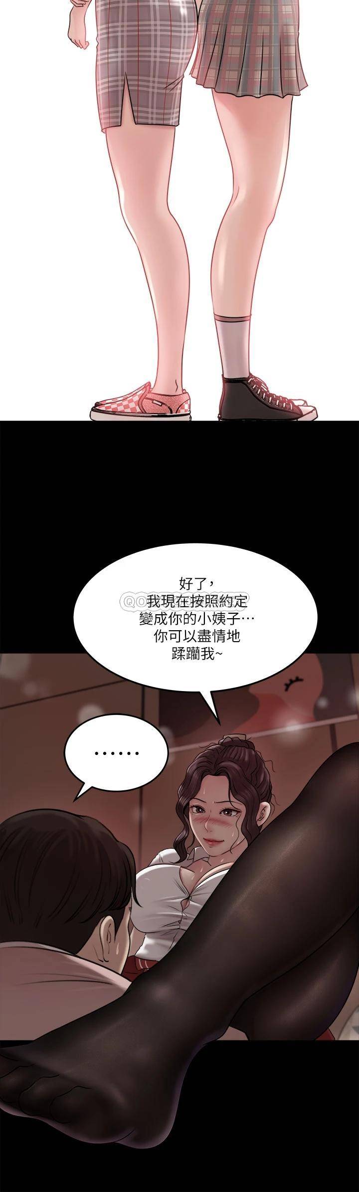 [韩国漫画] 深入小姨子 乱伦,熟女人妻,巨乳大奶, 不伦#[44P]-36