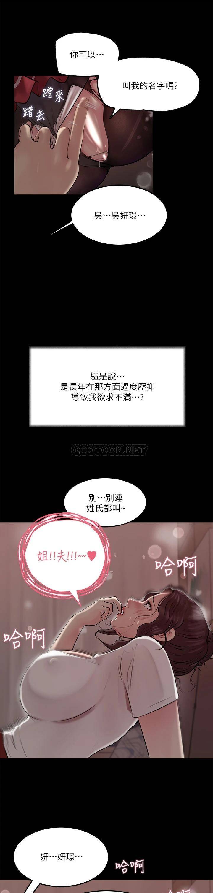 [韩国漫画] 深入小姨子 乱伦,熟女人妻,巨乳大奶, 不伦#[44P]-37