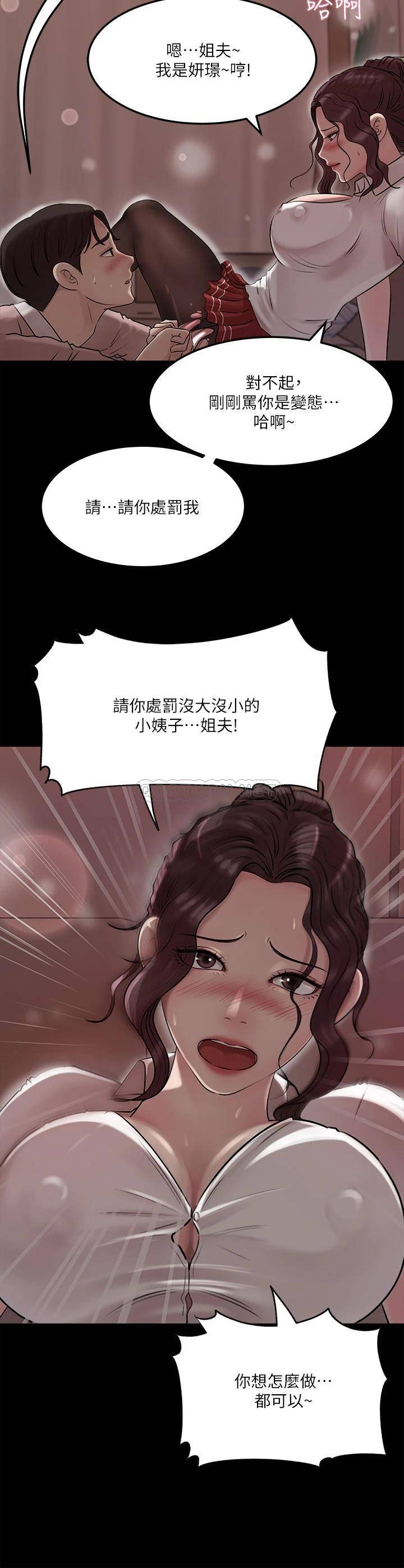 [韩国漫画] 深入小姨子 乱伦,熟女人妻,巨乳大奶, 不伦#[44P]-38