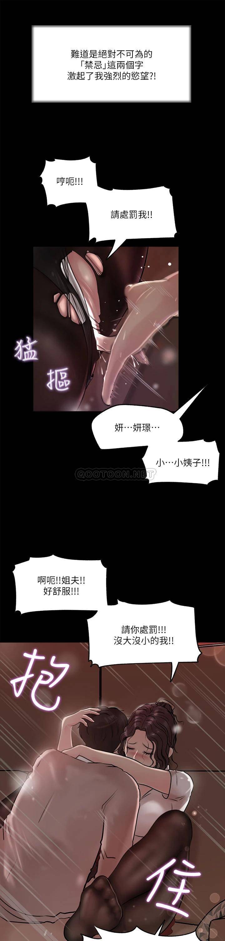 [韩国漫画] 深入小姨子 乱伦,熟女人妻,巨乳大奶, 不伦#[44P]-39