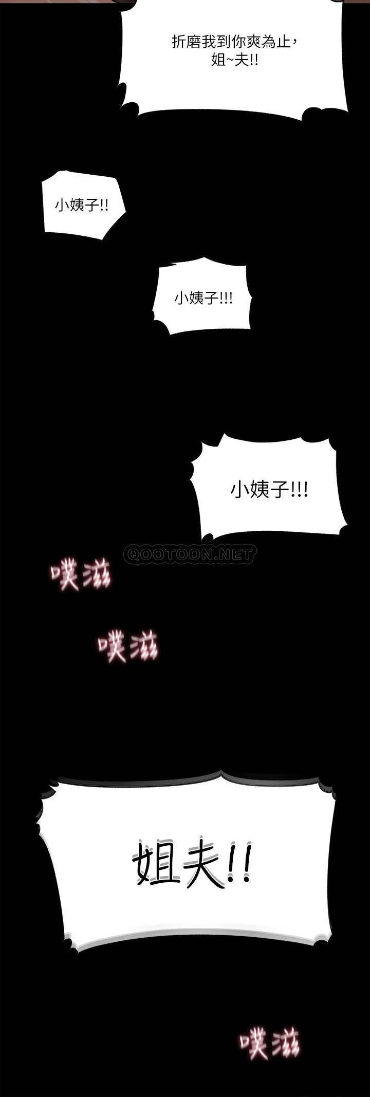 [韩国漫画] 深入小姨子 乱伦,熟女人妻,巨乳大奶, 不伦#[44P]-40