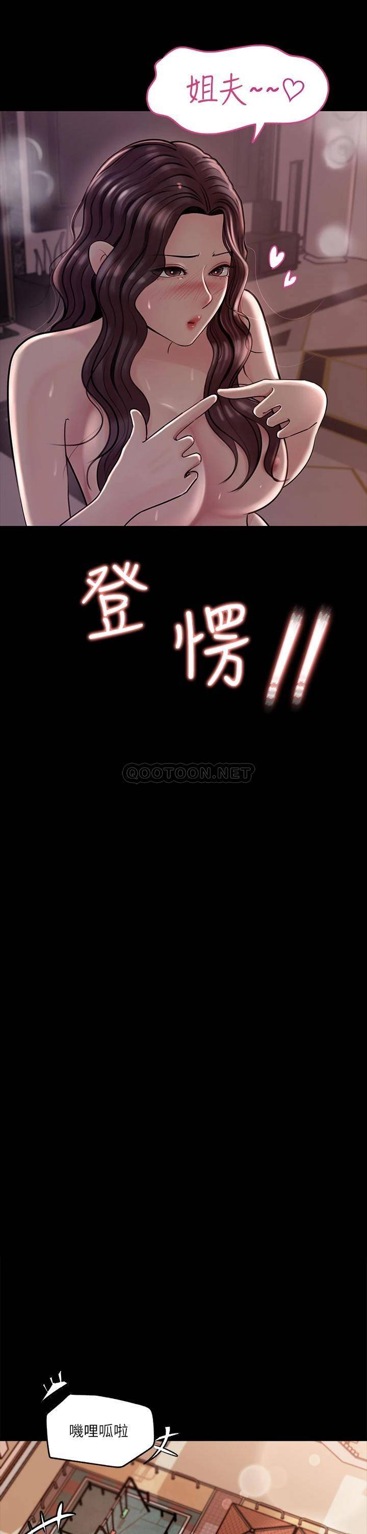 [韩国漫画] 深入小姨子 乱伦,熟女人妻,巨乳大奶, 不伦#[44P]-5