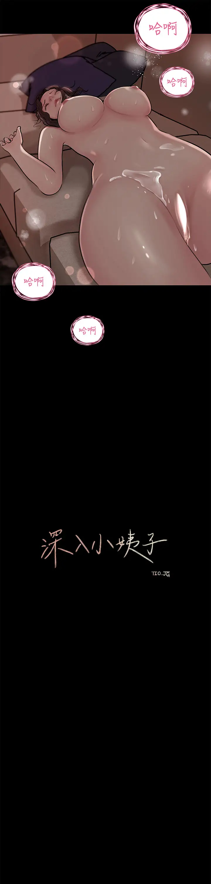 [韩国漫画] 深入小姨子 乱伦,熟女人妻,巨乳大奶, 不伦#[39P]-24