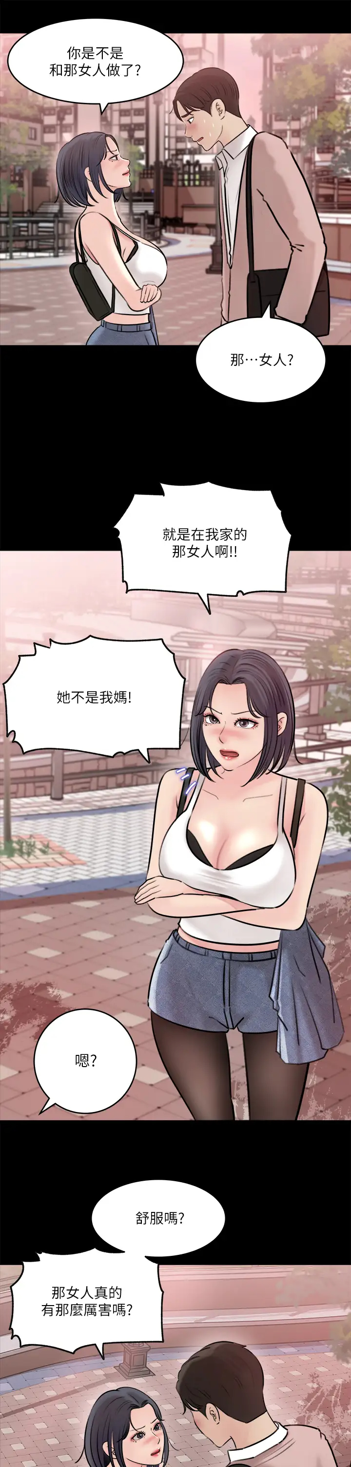 [韩国漫画] 深入小姨子 乱伦,熟女人妻,巨乳大奶, 不伦#[39P]-35