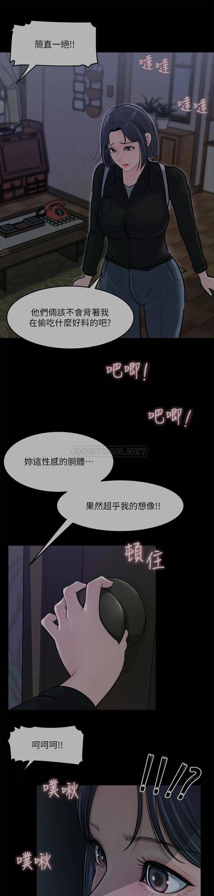 [韩国漫画] 深入小姨子 乱伦,熟女人妻,巨乳大奶, 不伦#[42P]-12