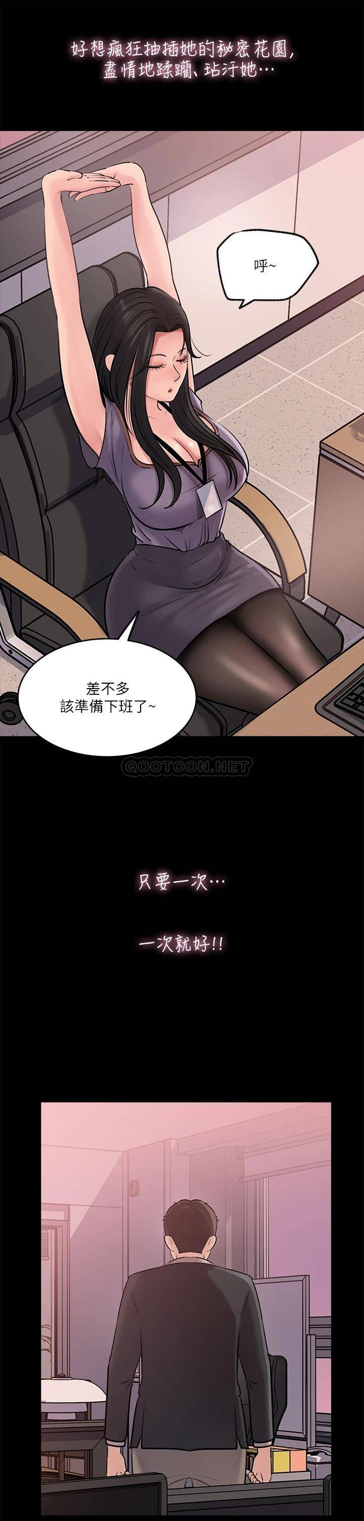 [韩国漫画] 深入小姨子 乱伦,熟女人妻,巨乳大奶, 不伦#[42P]-35