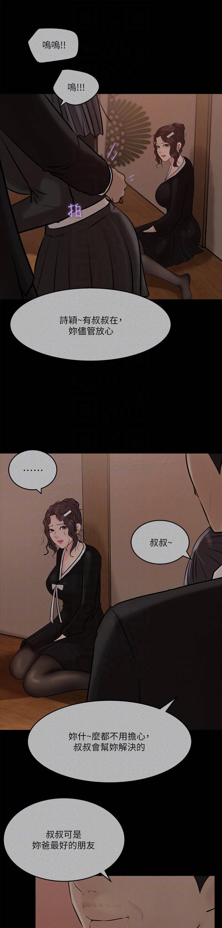[韩国漫画] 深入小姨子 乱伦,熟女人妻,巨乳大奶, 不伦#[42P]-6