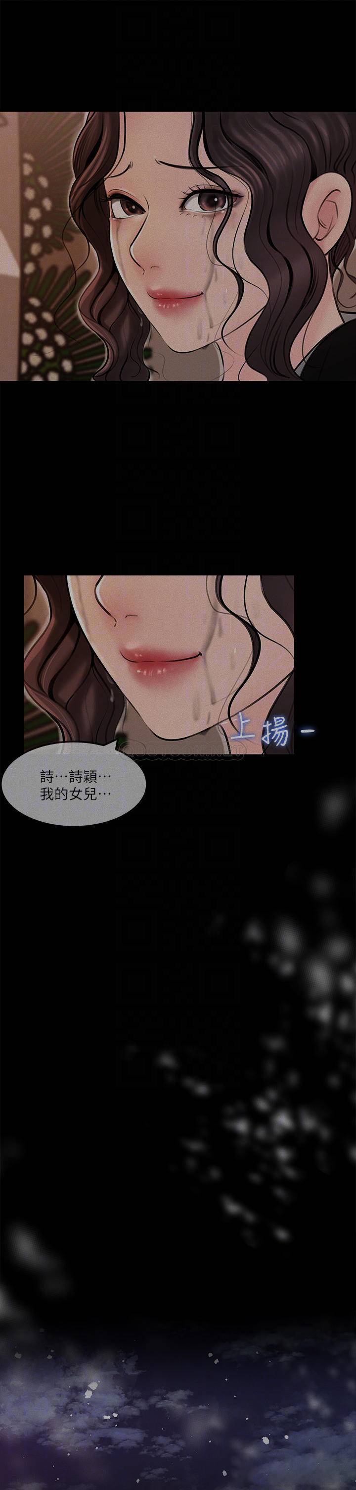 [韩国漫画] 深入小姨子 乱伦,熟女人妻,巨乳大奶, 不伦#[42P]-8