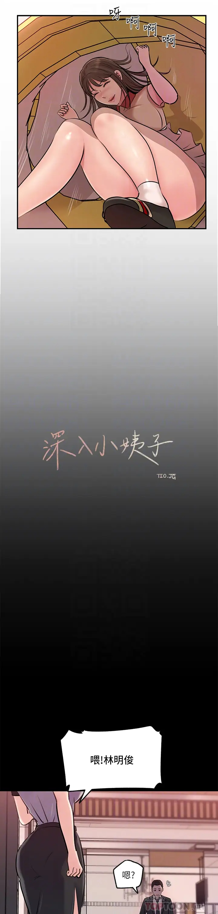 [韩国漫画] 深入小姨子 乱伦,熟女人妻,巨乳大奶, 不伦#[40P]-16