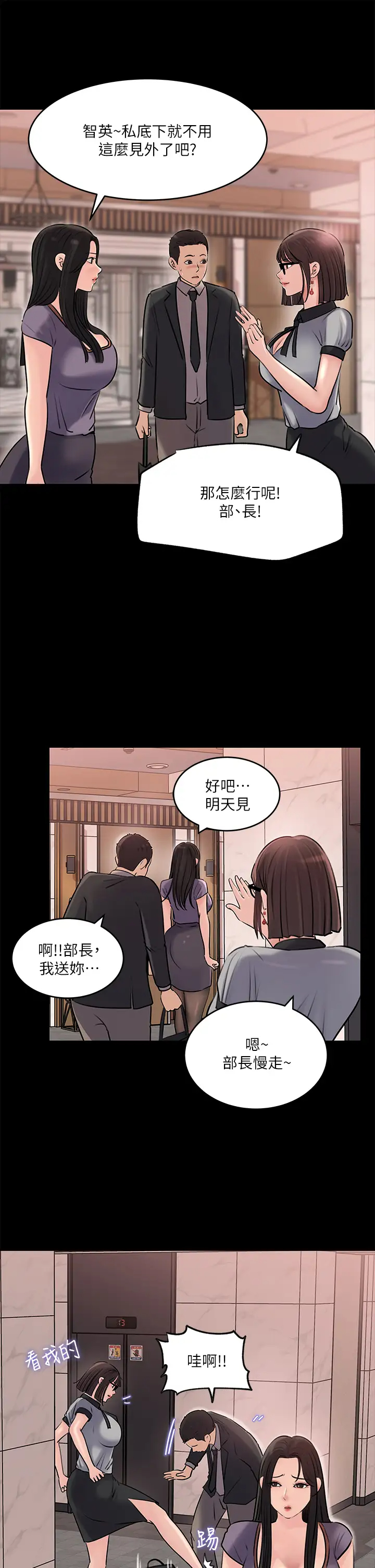 [韩国漫画] 深入小姨子 乱伦,熟女人妻,巨乳大奶, 不伦#[40P]-20