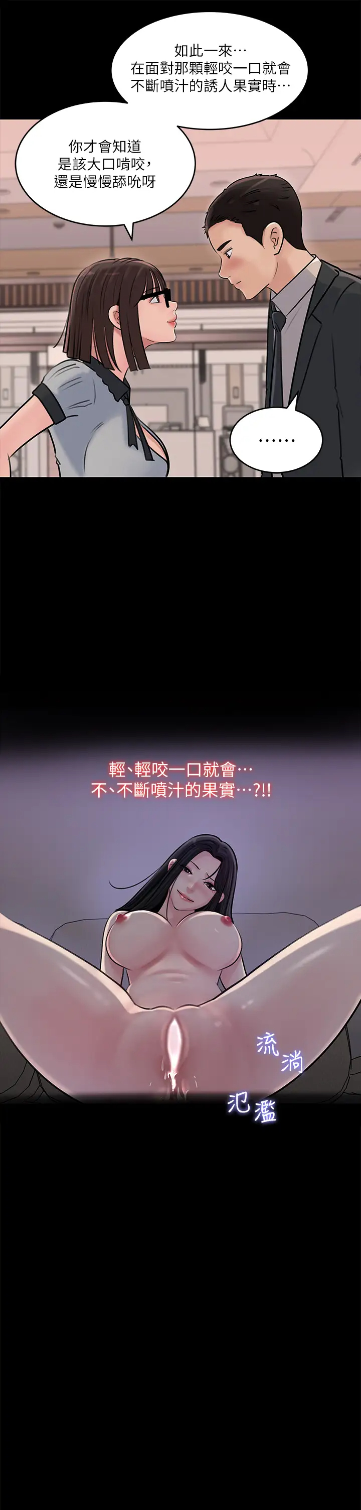[韩国漫画] 深入小姨子 乱伦,熟女人妻,巨乳大奶, 不伦#[40P]-24