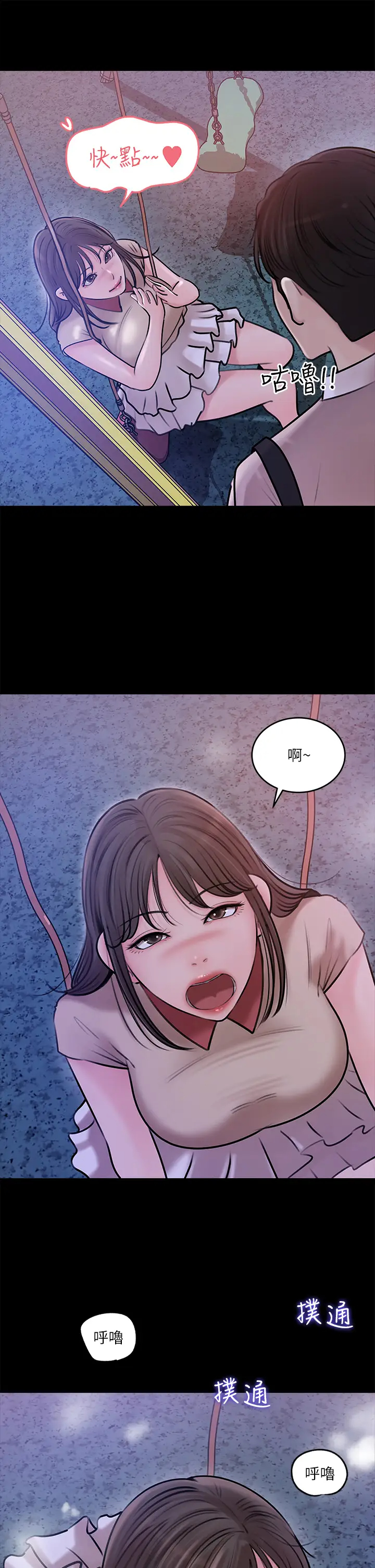 [韩国漫画] 深入小姨子 乱伦,熟女人妻,巨乳大奶, 不伦#[40P]-26