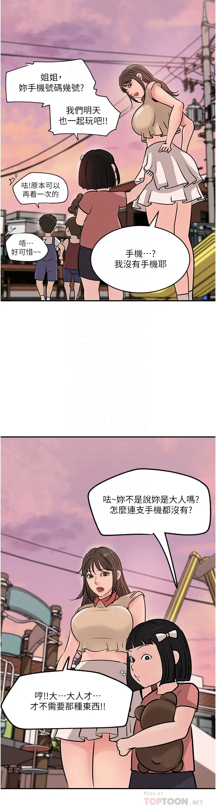 [韩国漫画] 深入小姨子 乱伦,熟女人妻,巨乳大奶, 不伦#[40P]-6
