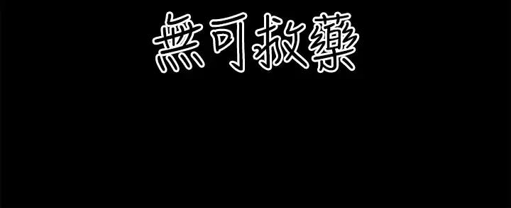[韩国漫画] 深入小姨子 乱伦,熟女人妻,巨乳大奶, 不伦#[47P]-15