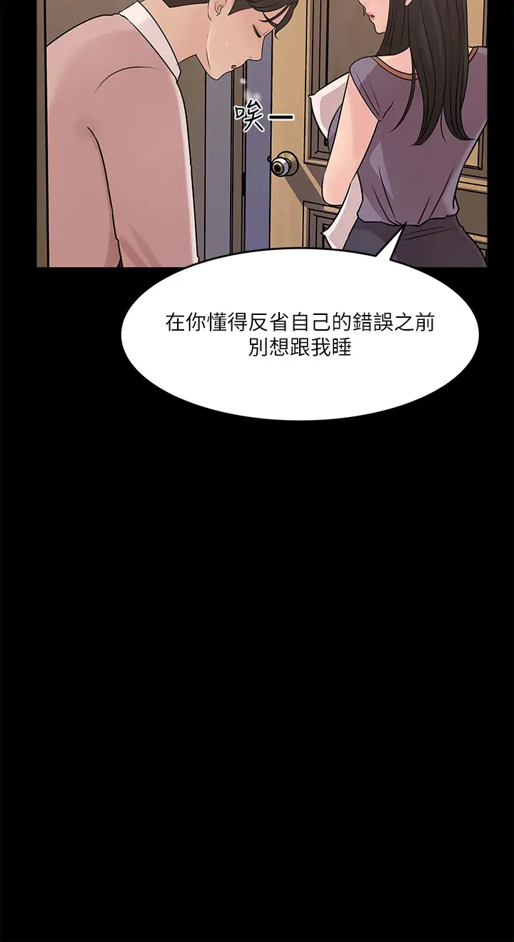 [韩国漫画] 深入小姨子 乱伦,熟女人妻,巨乳大奶, 不伦#[47P]-2