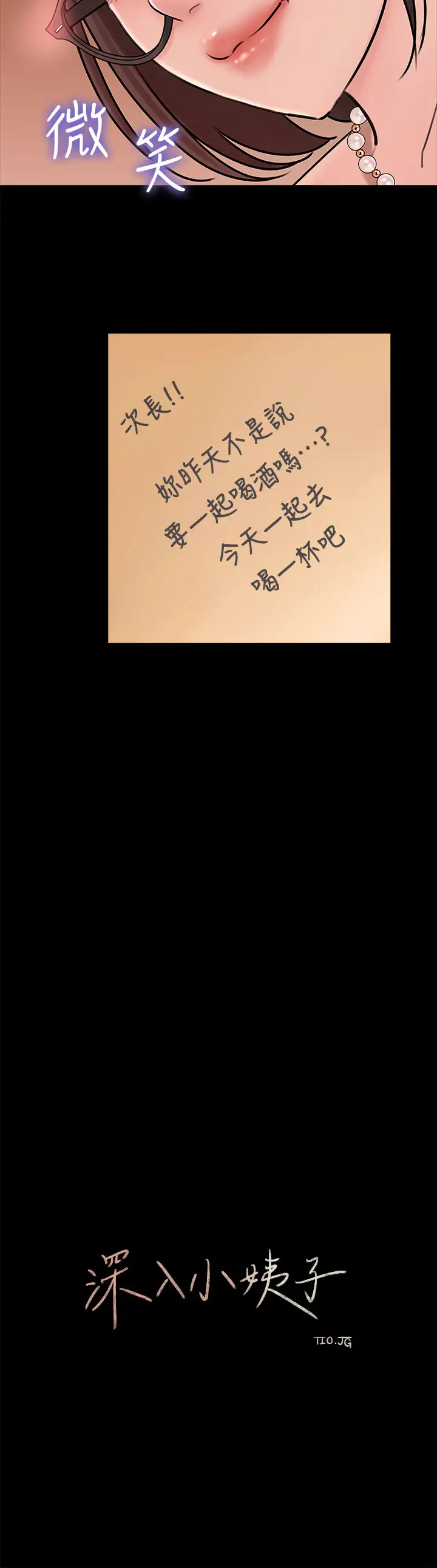 [韩国漫画] 深入小姨子 乱伦,熟女人妻,巨乳大奶, 不伦#[47P]-29