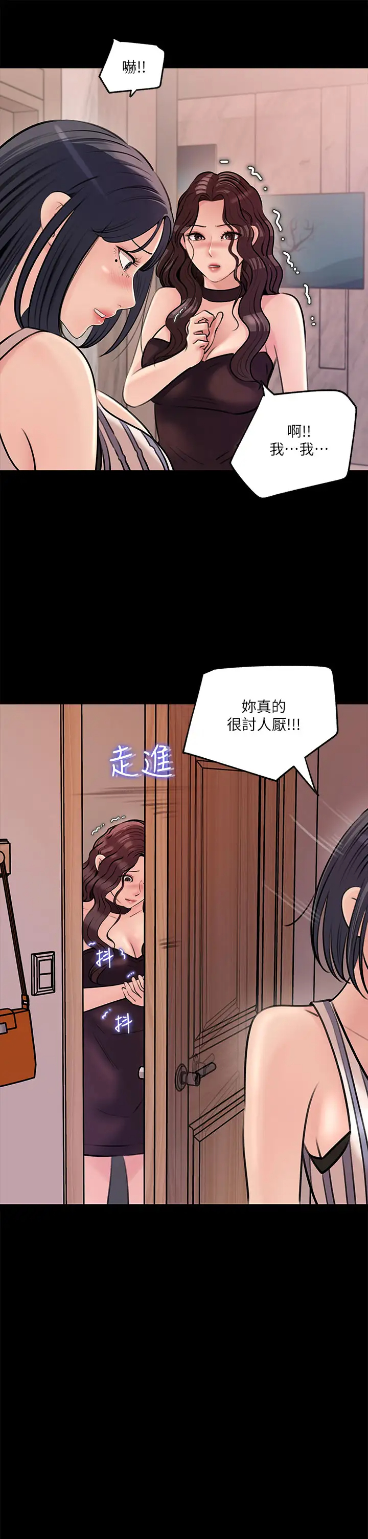 [韩国漫画] 深入小姨子 乱伦,熟女人妻,巨乳大奶, 不伦#[47P]-35