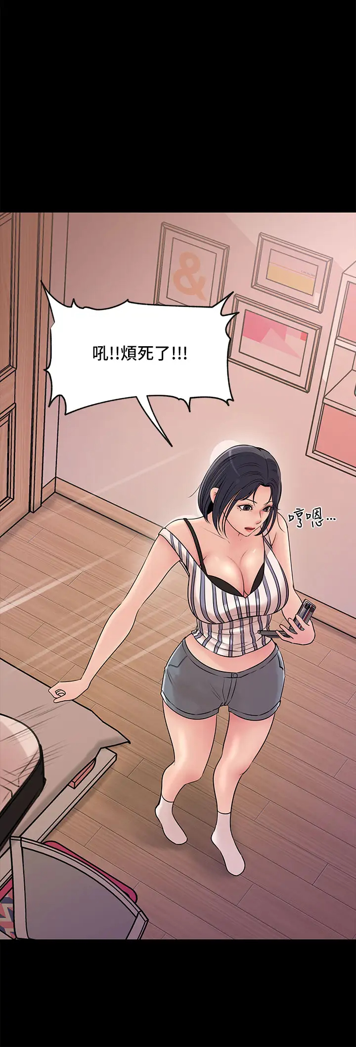 [韩国漫画] 深入小姨子 乱伦,熟女人妻,巨乳大奶, 不伦#[47P]-36