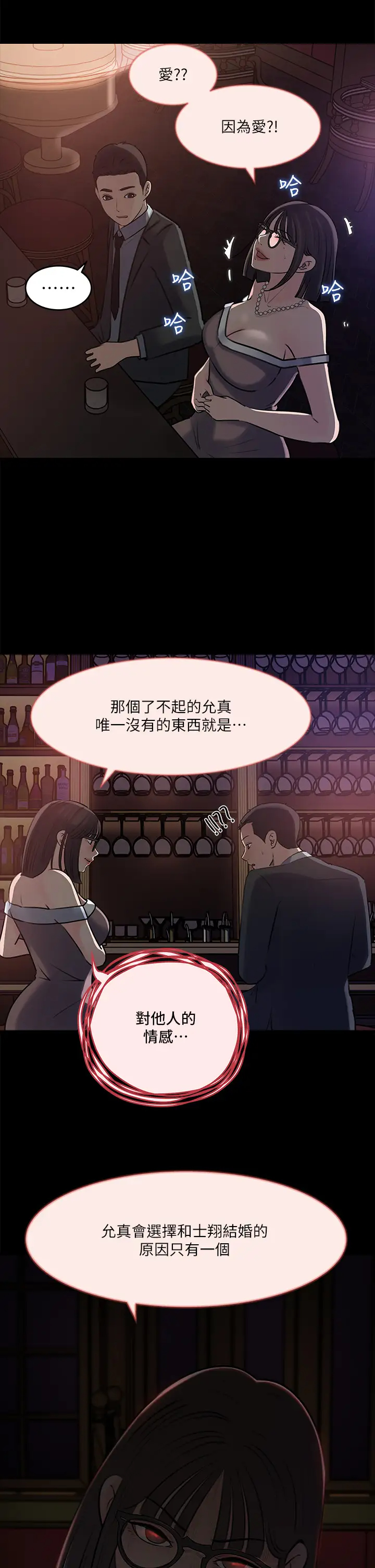 [韩国漫画] 深入小姨子 乱伦,熟女人妻,巨乳大奶, 不伦#[47P]-45