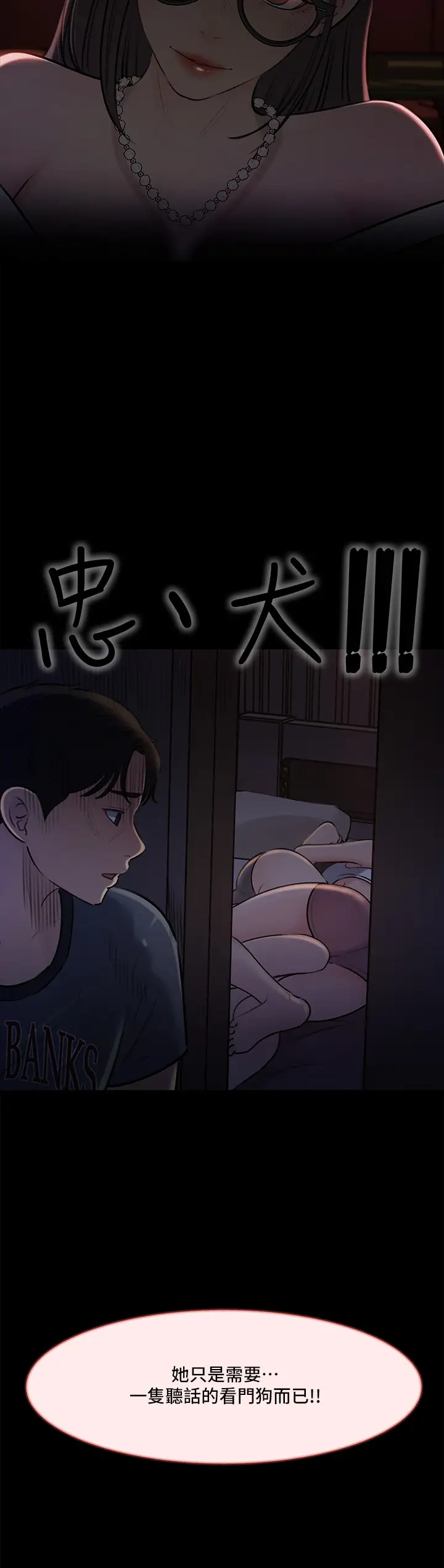 [韩国漫画] 深入小姨子 乱伦,熟女人妻,巨乳大奶, 不伦#[47P]-46