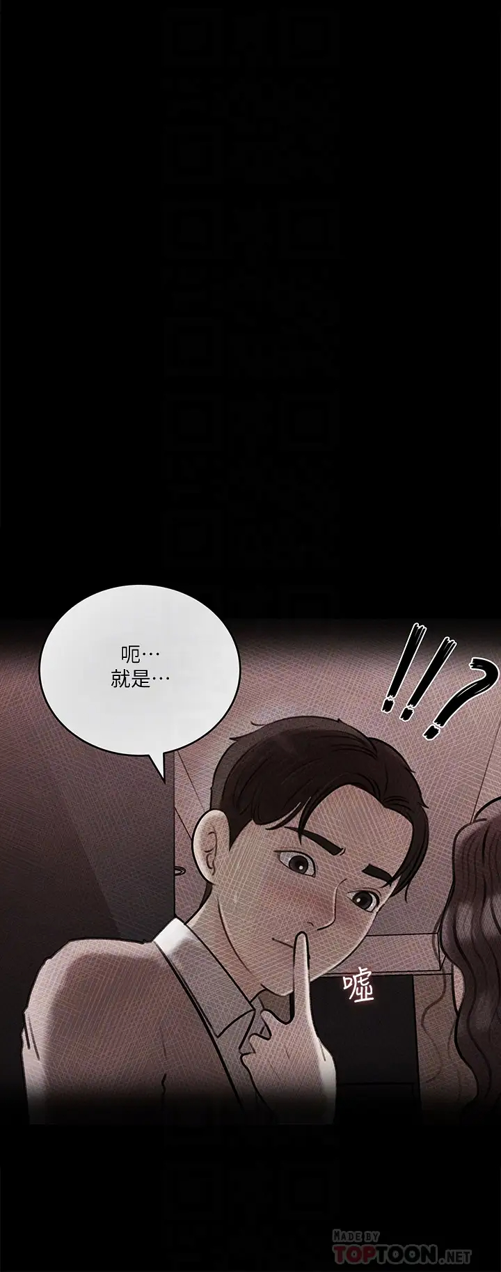 [韩国漫画] 深入小姨子 乱伦,熟女人妻,巨乳大奶, 不伦#[47P]-6