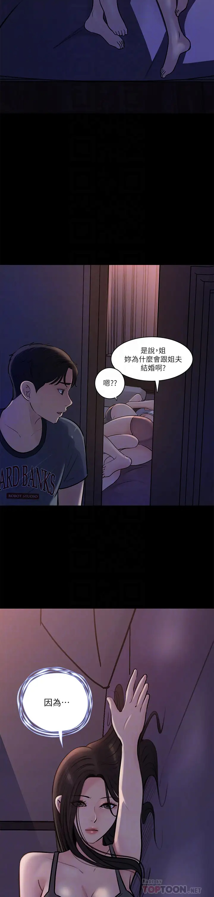 [韩国漫画] 深入小姨子 乱伦,熟女人妻,巨乳大奶, 不伦#[41P]-4