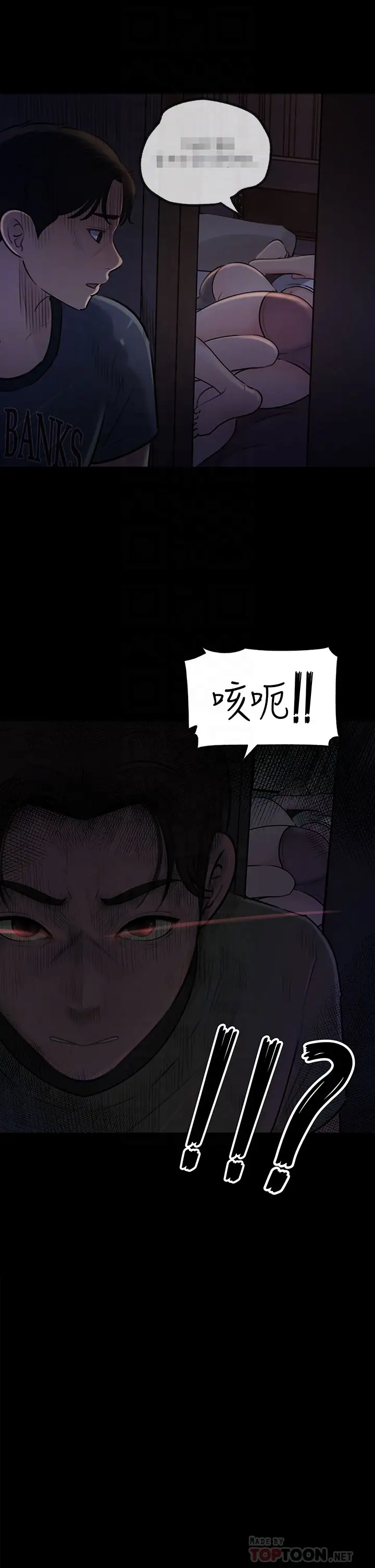 [韩国漫画] 深入小姨子 乱伦,熟女人妻,巨乳大奶, 不伦#[41P]-6