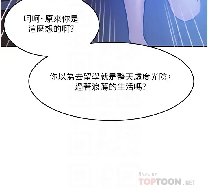 [韩国漫画] 深入小姨子 乱伦,熟女人妻,巨乳大奶, 不伦#[42P]-12