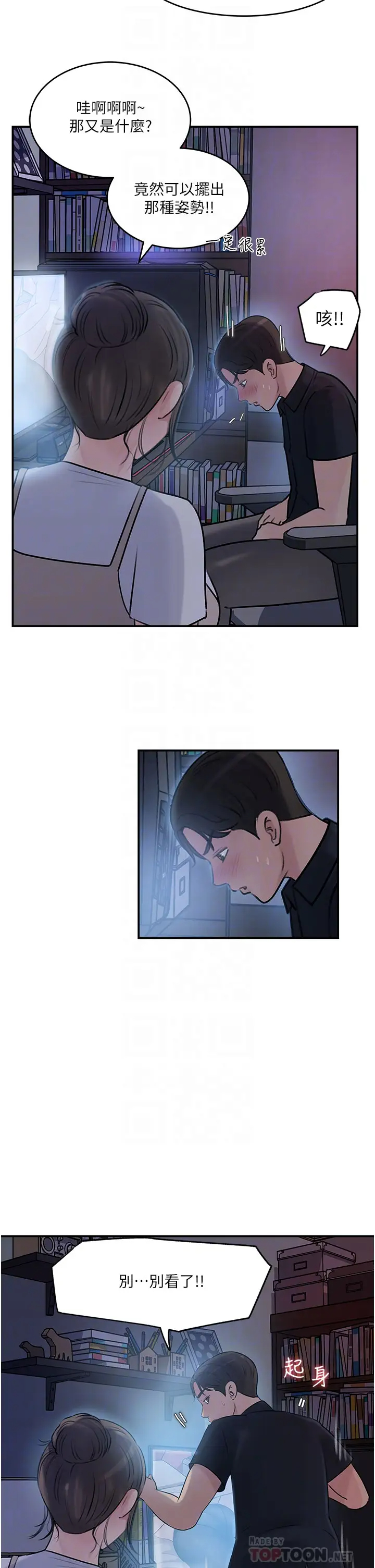 [韩国漫画] 深入小姨子 乱伦,熟女人妻,巨乳大奶, 不伦#[42P]-14