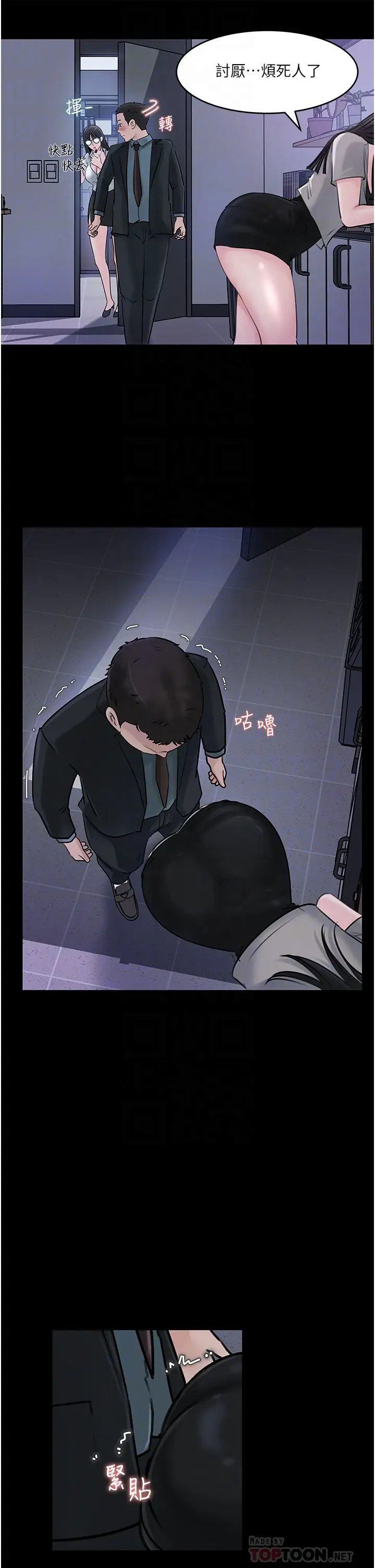 [韩国漫画] 深入小姨子 乱伦,熟女人妻,巨乳大奶, 不伦#[42P]-18