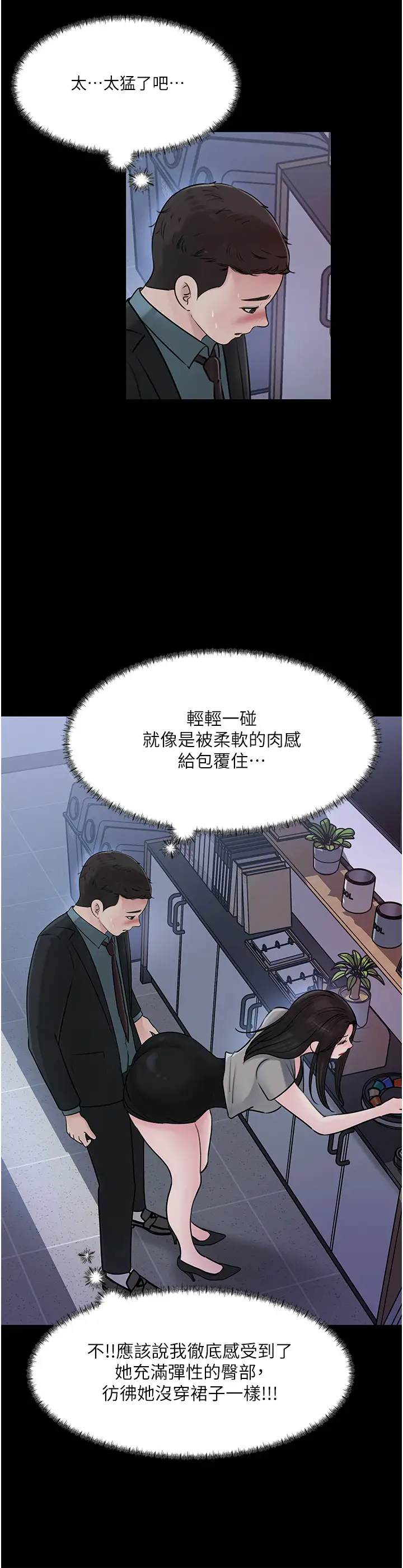 [韩国漫画] 深入小姨子 乱伦,熟女人妻,巨乳大奶, 不伦#[42P]-19