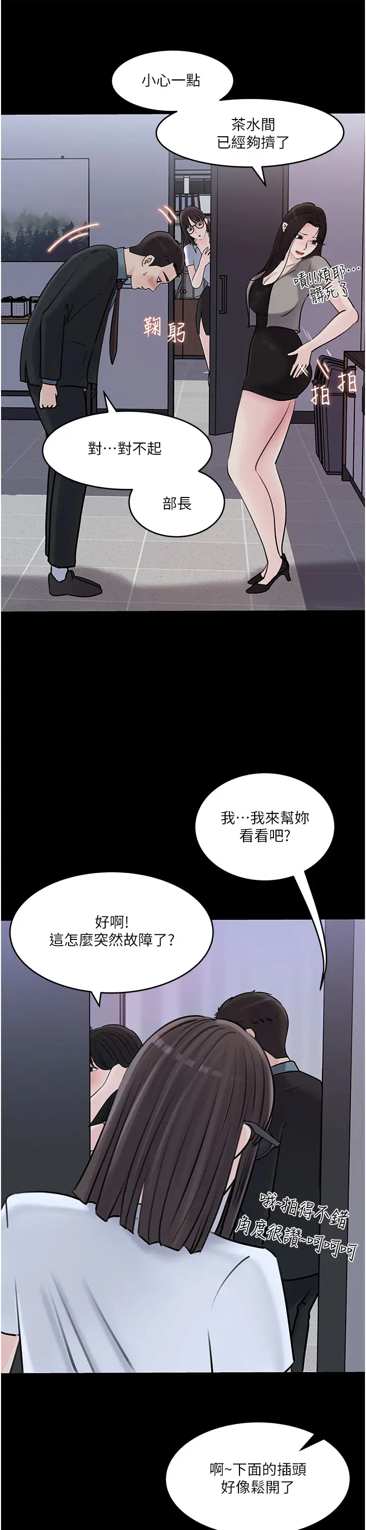 [韩国漫画] 深入小姨子 乱伦,熟女人妻,巨乳大奶, 不伦#[42P]-22
