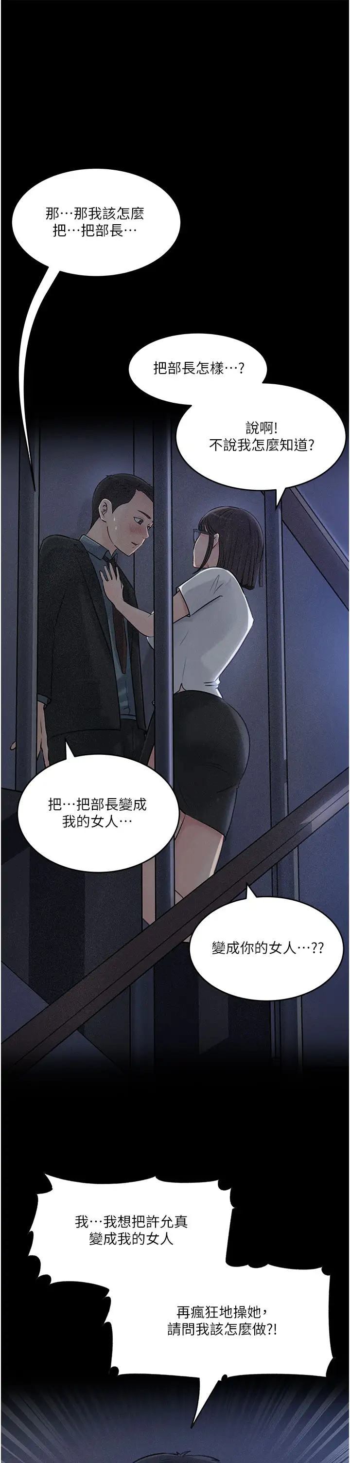 [韩国漫画] 深入小姨子 乱伦,熟女人妻,巨乳大奶, 不伦#[42P]-24