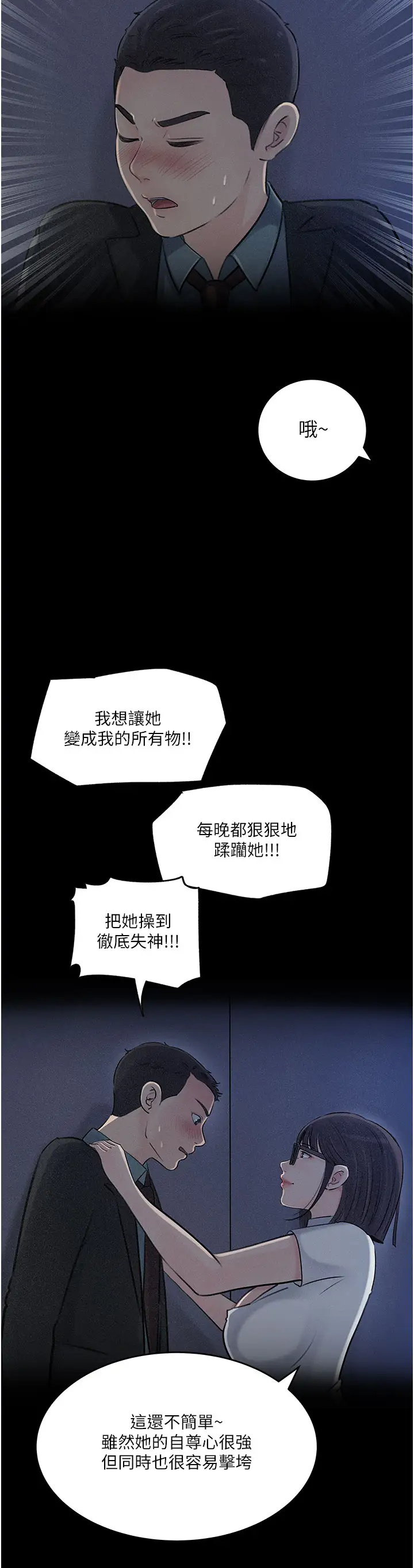 [韩国漫画] 深入小姨子 乱伦,熟女人妻,巨乳大奶, 不伦#[42P]-25