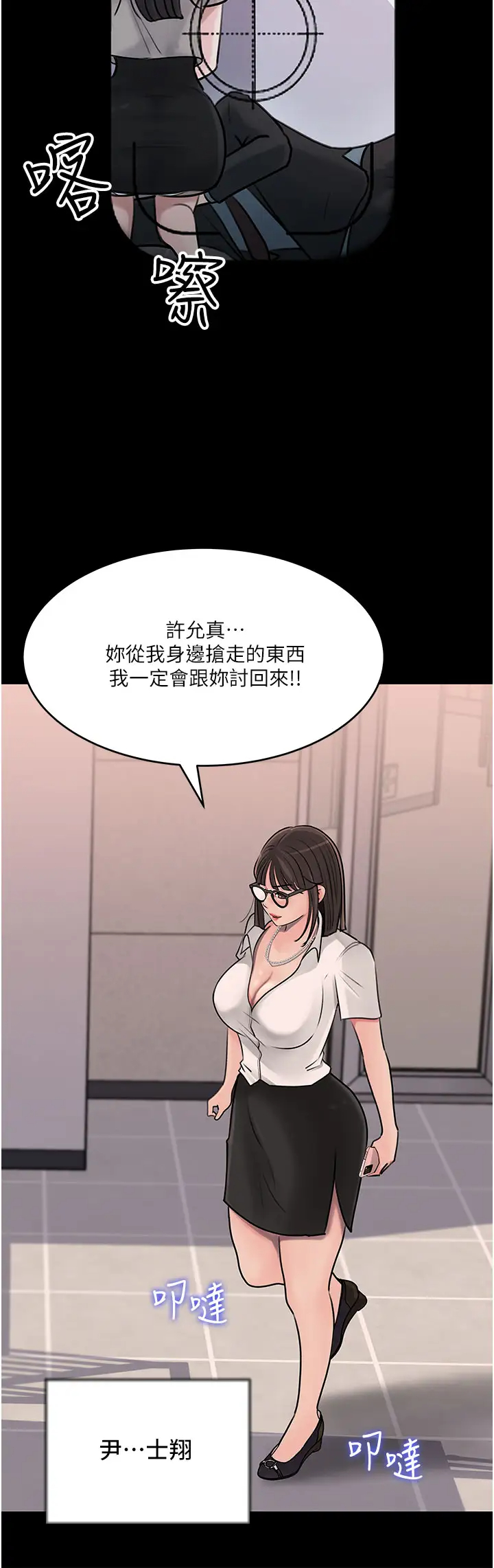 [韩国漫画] 深入小姨子 乱伦,熟女人妻,巨乳大奶, 不伦#[42P]-29