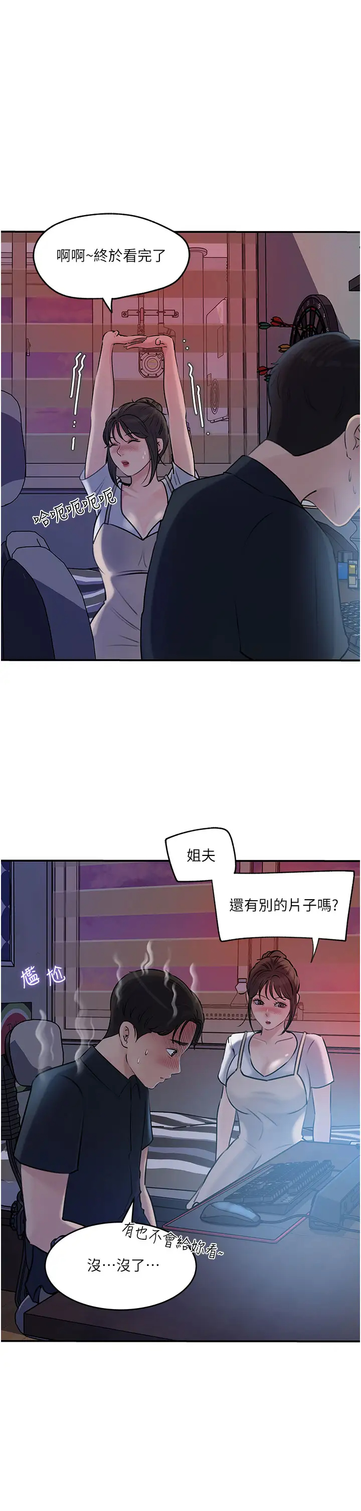 [韩国漫画] 深入小姨子 乱伦,熟女人妻,巨乳大奶, 不伦#[42P]-36