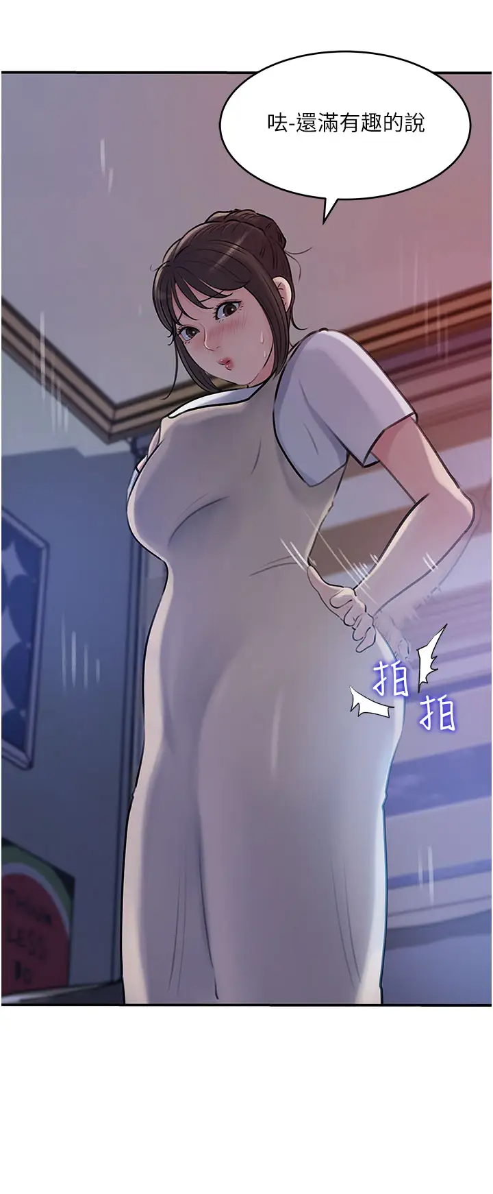 [韩国漫画] 深入小姨子 乱伦,熟女人妻,巨乳大奶, 不伦#[42P]-37
