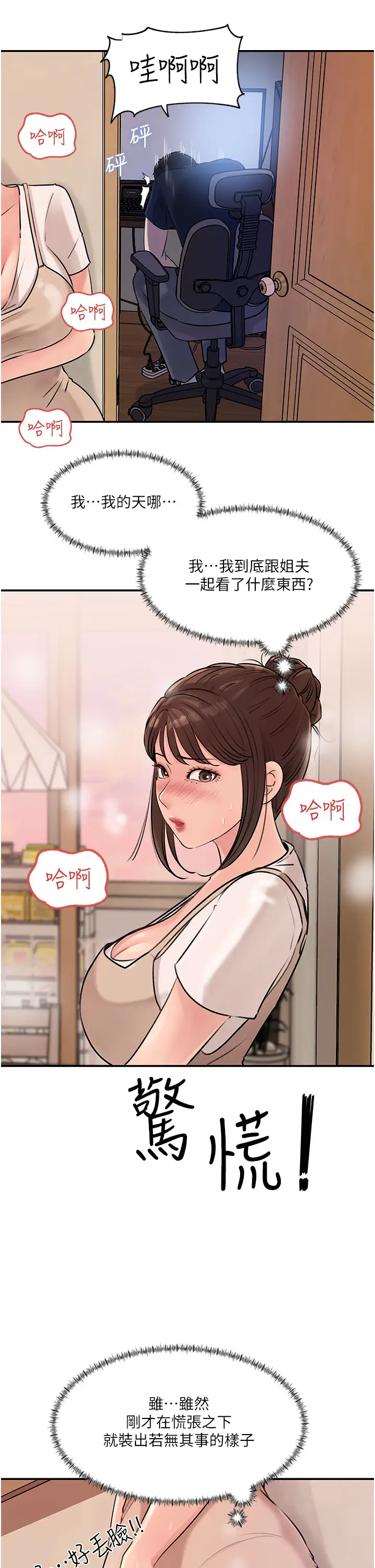 [韩国漫画] 深入小姨子 乱伦,熟女人妻,巨乳大奶, 不伦#[42P]-40
