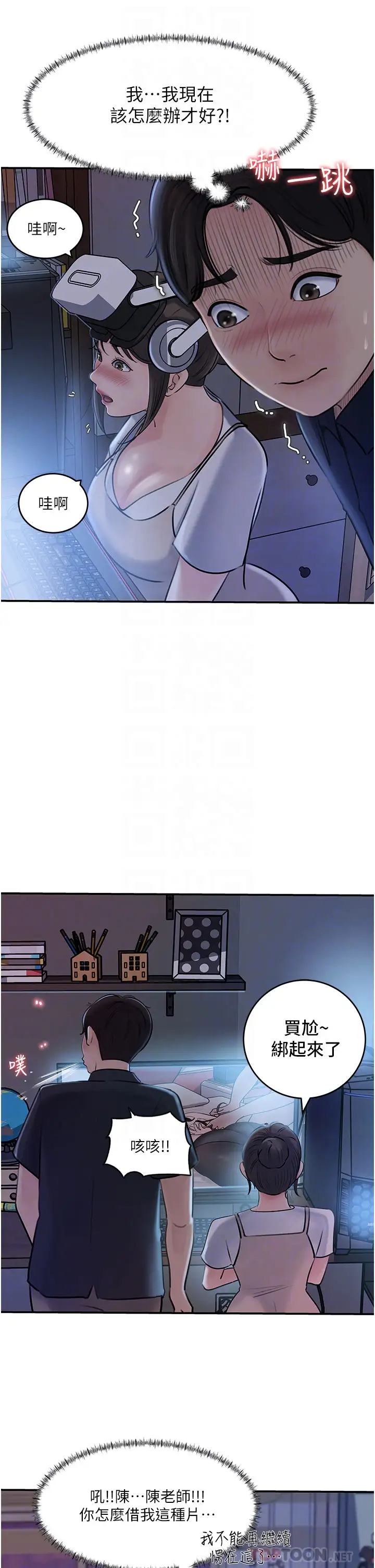 [韩国漫画] 深入小姨子 乱伦,熟女人妻,巨乳大奶, 不伦#[42P]-6