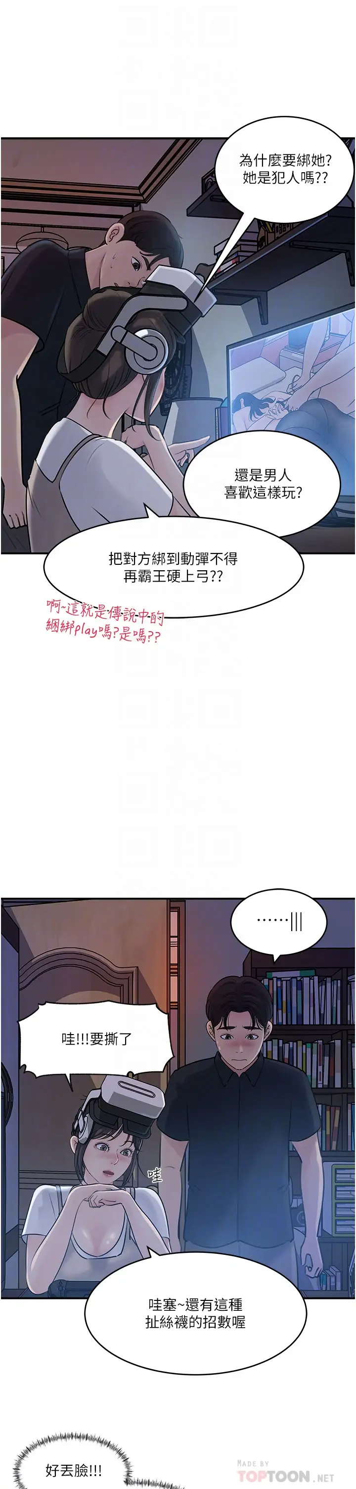 [韩国漫画] 深入小姨子 乱伦,熟女人妻,巨乳大奶, 不伦#[42P]-8