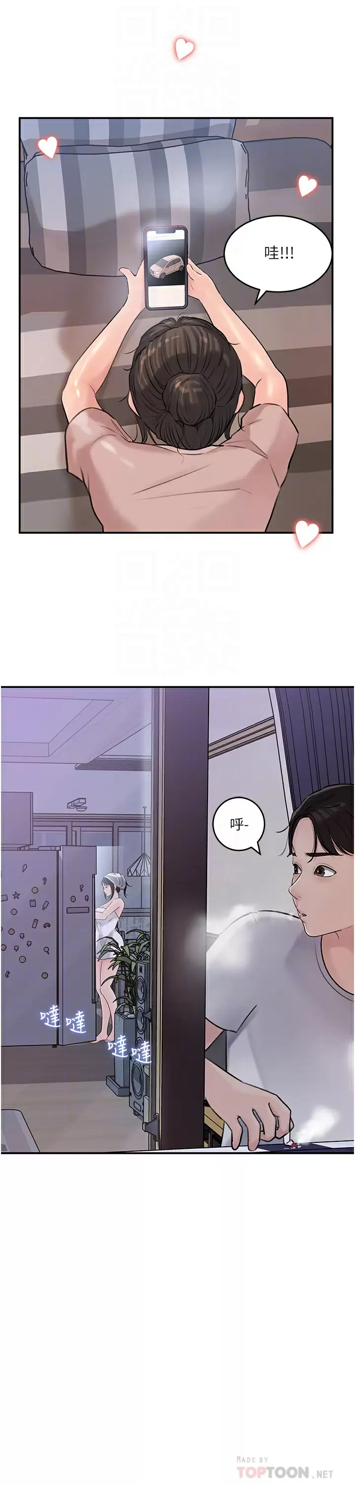 [韩国漫画] 深入小姨子 乱伦,熟女人妻,巨乳大奶, 不伦#[43P]-10