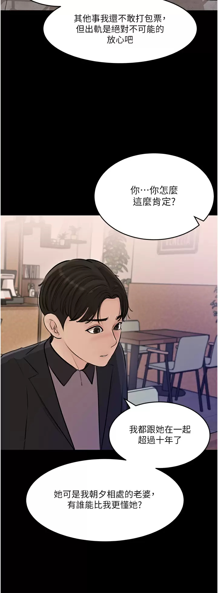 [韩国漫画] 深入小姨子 乱伦,熟女人妻,巨乳大奶, 不伦#[43P]-31