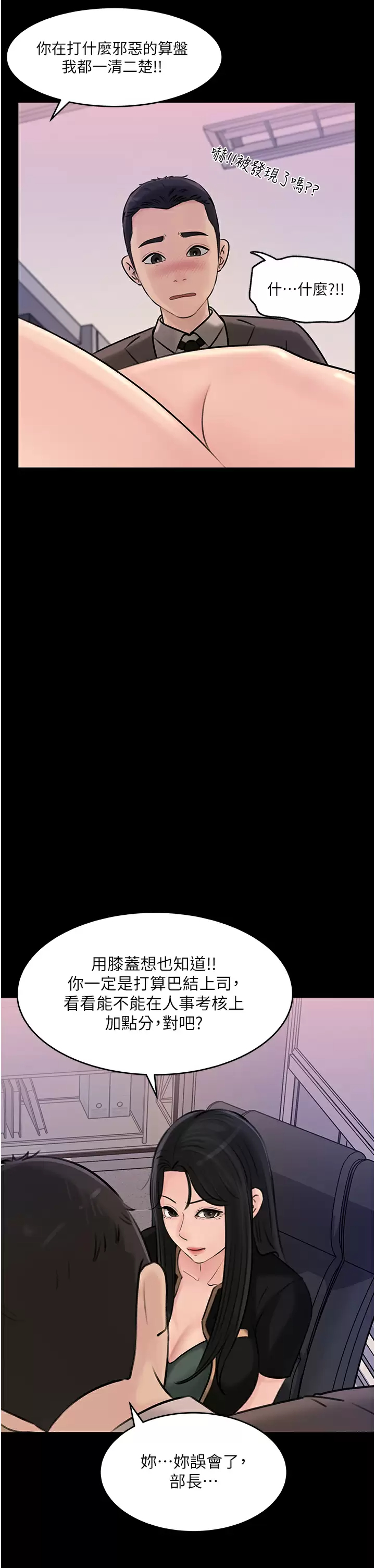 [韩国漫画] 深入小姨子 乱伦,熟女人妻,巨乳大奶, 不伦#[43P]-36