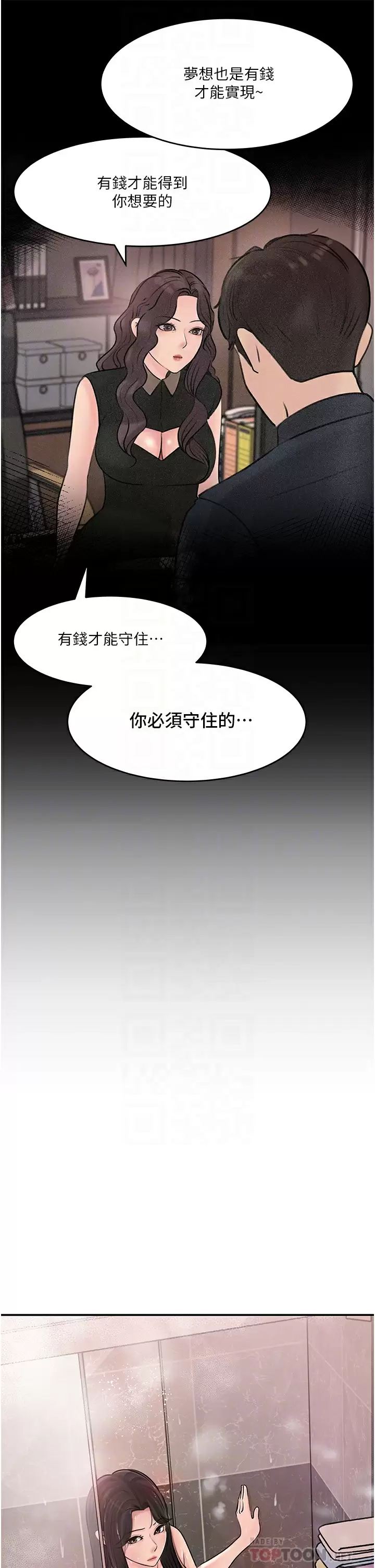 [韩国漫画] 深入小姨子 乱伦,熟女人妻,巨乳大奶, 不伦#[43P]-6