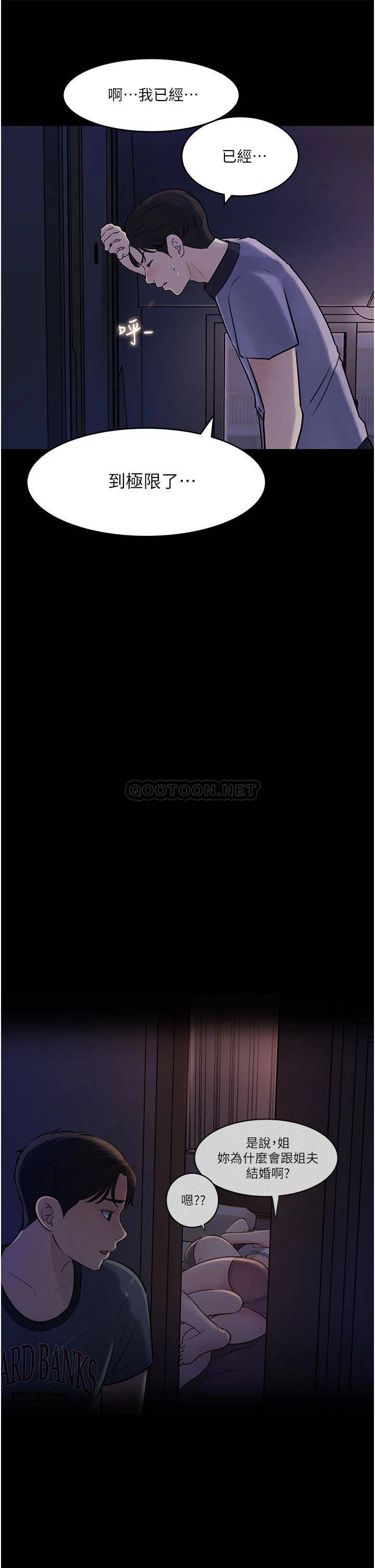 [韩国漫画] 深入小姨子 乱伦,熟女人妻,巨乳大奶, 不伦#[48P]-17
